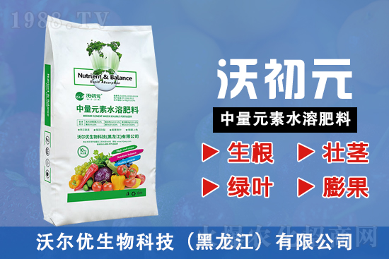 沃爾優(yōu)生物科技(黑龍江)有限公司27