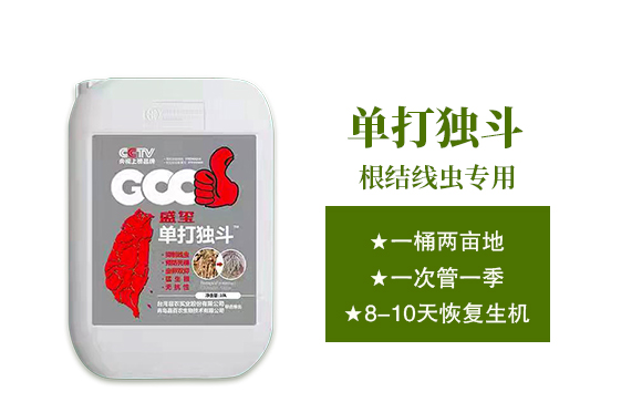 深圳市螢火蟲化學(xué)有限公司-單打獨斗_02