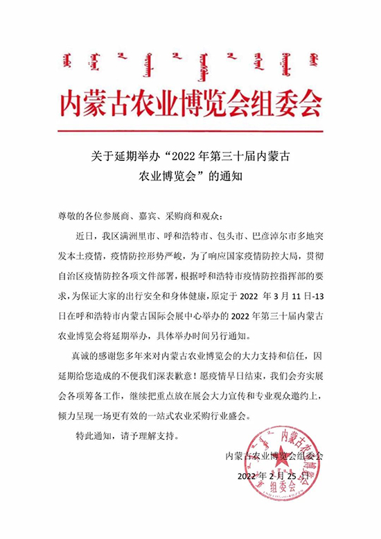 ���o��֪ͨ��2022���ɹ��r��������֪ͨ