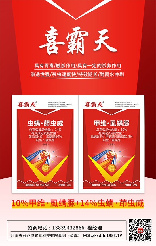 四元復(fù)配，蟲(chóng)卵幼全殺！抗性鱗翅目害蟲(chóng)通殺！這款產(chǎn)品值得擁有！