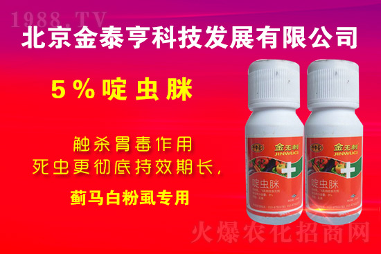 春暖花開，粉虱薊馬橫行怎么辦？用什么藥更管用呢? 