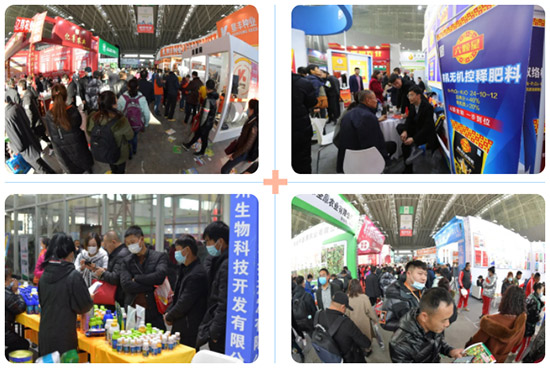 2022哈爾濱農(nóng)資博覽會12