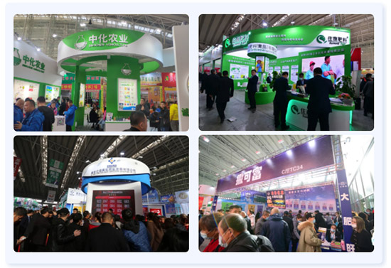 2022哈爾濱農(nóng)資博覽會13