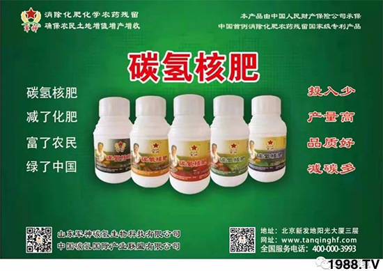 山東軍神碳?xì)渖锟萍加邢薰?7