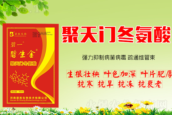 不僅僅是增效劑!聚天門冬氨酸功效大匯總!一看就懂!