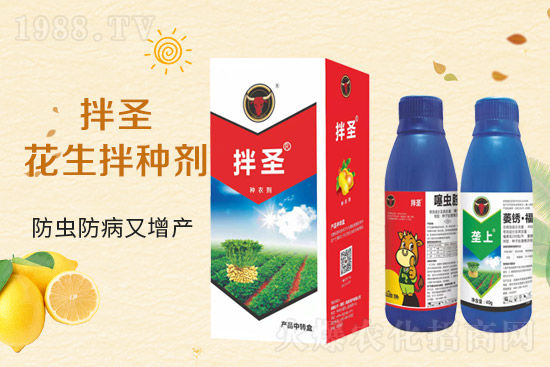 德國公牛(國際)植物保護有限公司11