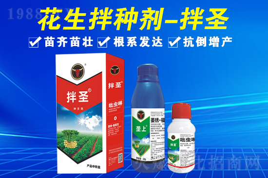 德國公牛(國際)植物保護有限公司17