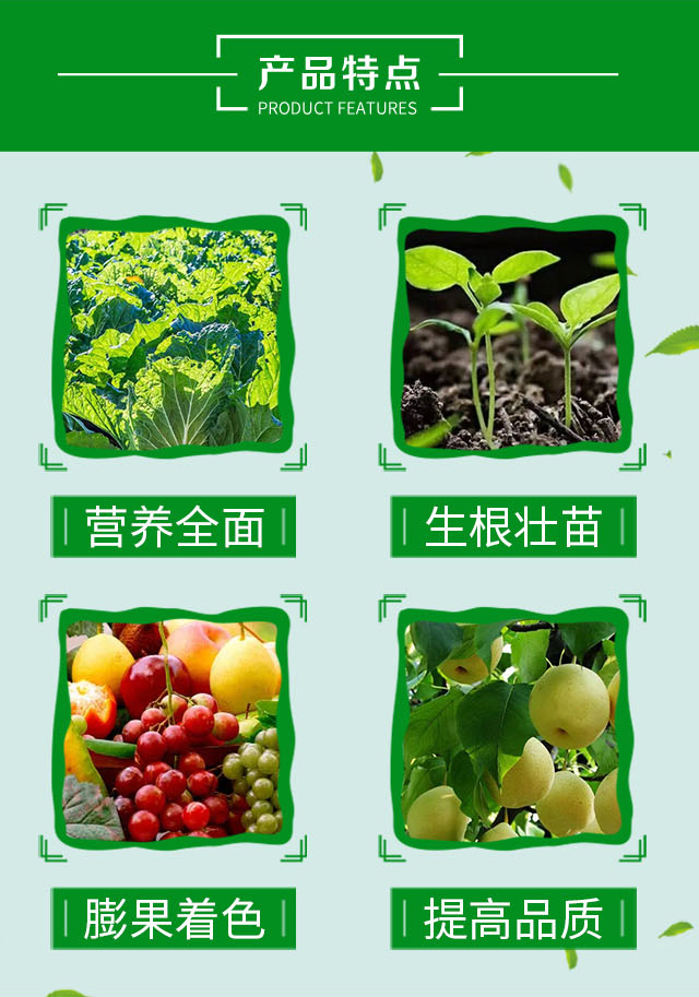 礦源·海藻·聚天門冬氨酸-雅斯翠_03