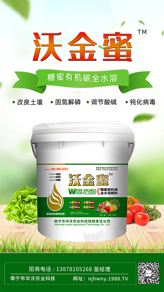     這款糖蜜肥農資圈瘋傳！原料天然，低成本高肥效開創(chuàng)者！