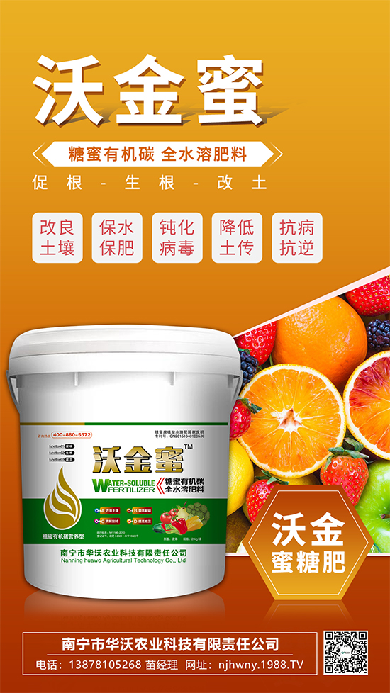     這款糖蜜肥農資圈瘋傳！原料天然，低成本高肥效開創(chuàng)者！