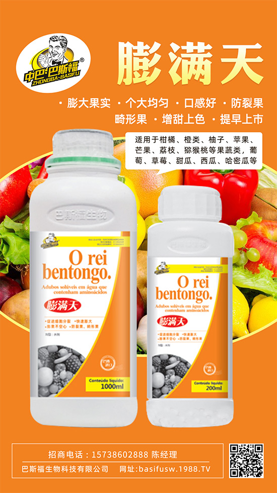 果實轉色膨果“新武器”！膨大防裂賣價高！提前上市！