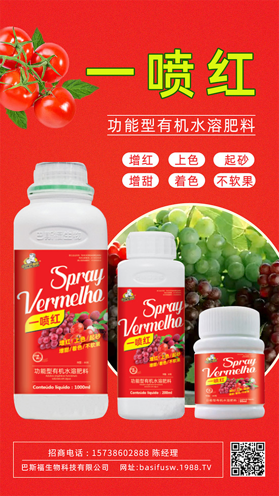 果實轉色膨果“新武器”！膨大防裂賣價高！提前上市！