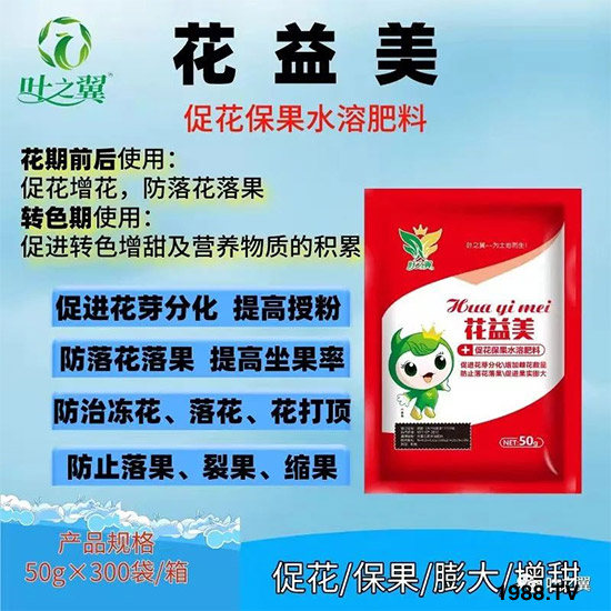 河南葉之翼生物科技有限公司4