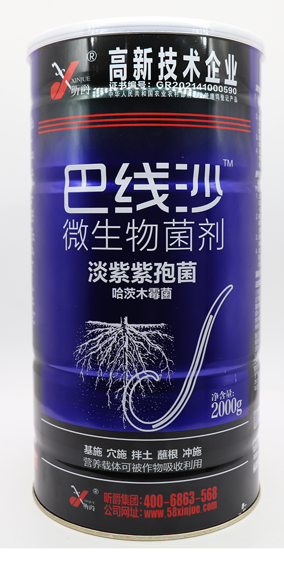 微生物菌劑-巴線(xiàn)沙-昕爵3