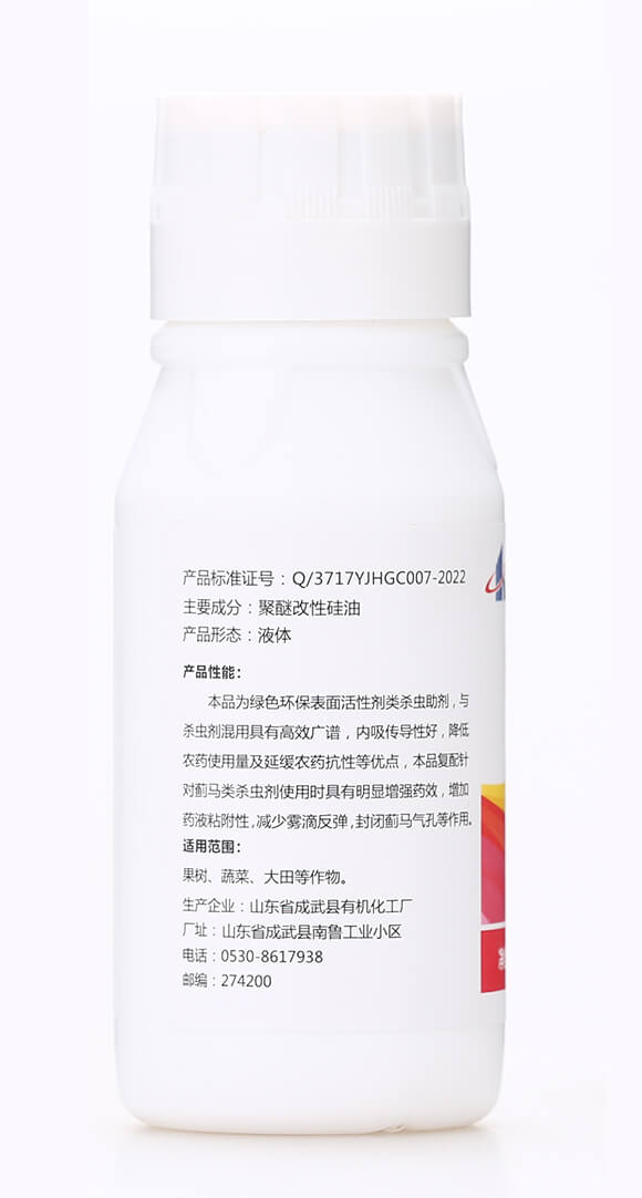 薊立刻（100ml）-齊魯遠(yuǎn)見(jiàn)-有機(jī)化工廠6