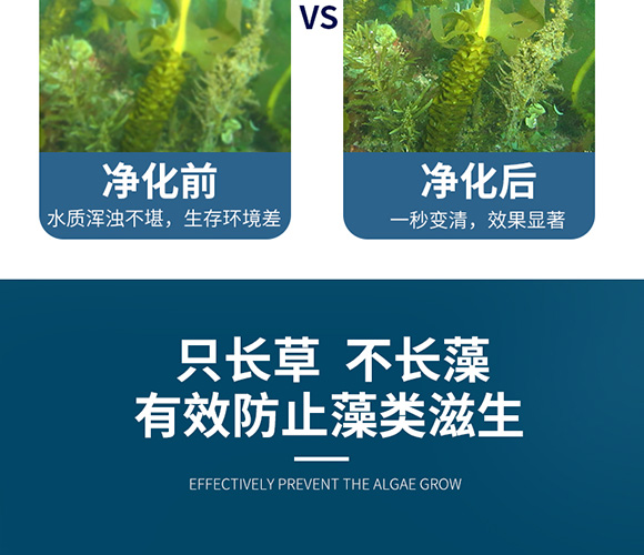 潤派底改凈水劑-潤派生物_11