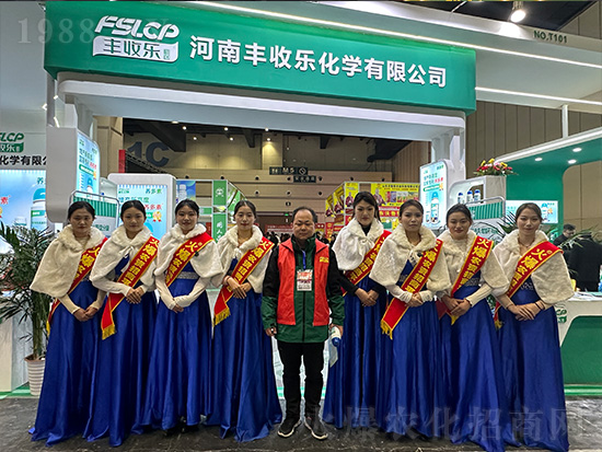 2024中原農(nóng)資雙交會上豐收樂化學(xué)備受關(guān)注！