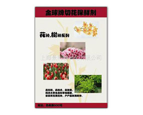 上海景利欣農(nóng)化有限公司