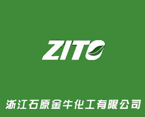 浙江石原金?；び邢薰? width=