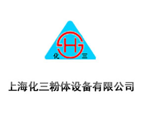 上?；垠w設(shè)備有限公司