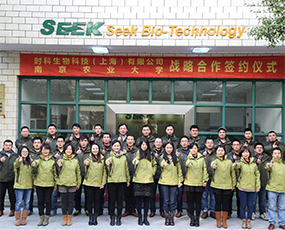 時科生物科技（上海）有限公司