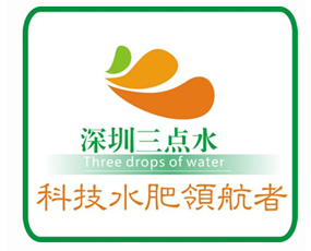 深圳三點(diǎn)水農(nóng)業(yè)科技有限公司