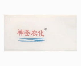 南陽(yáng)神圣農(nóng)化科技有限公司