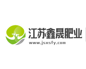 江蘇鑫晟肥業(yè)科技有限公司