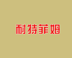 ���ط�ķ�r(n��ng)�I(y��)�Ƽ������������޹�˾