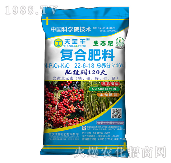 咖啡、甘蔗適用肥22-6-18-天寶豐