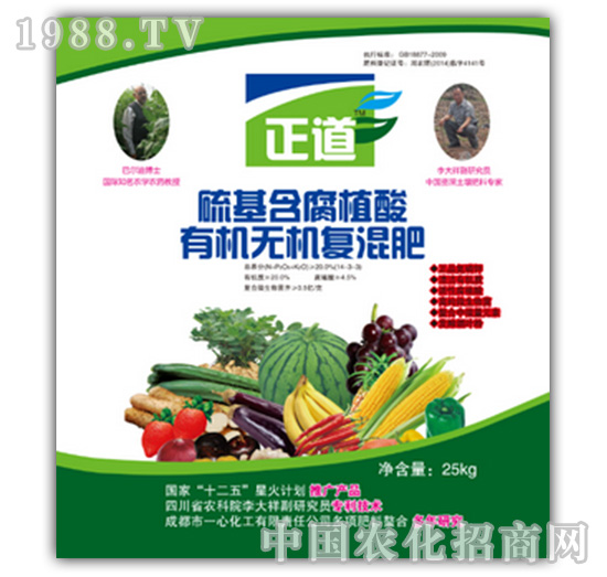 硫基含腐植酸有機(jī)無(wú)機(jī)復(fù)混肥-一心化工