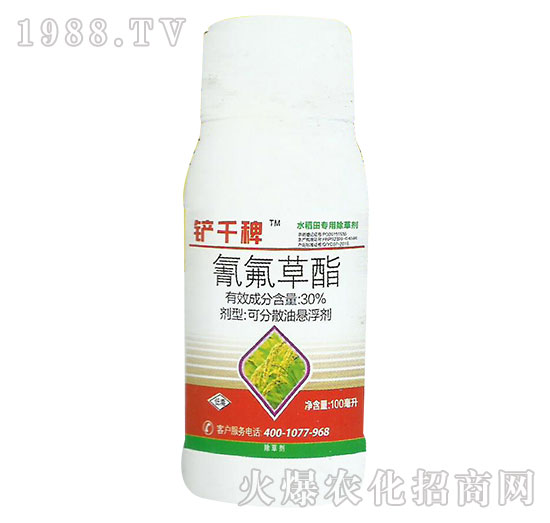 水稻田除草劑-30%氰氟草酯-遠景