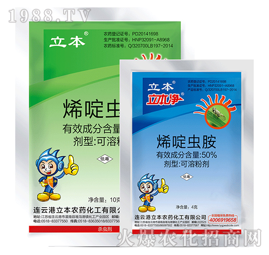 50%烯啶蟲胺水劑-立本作物