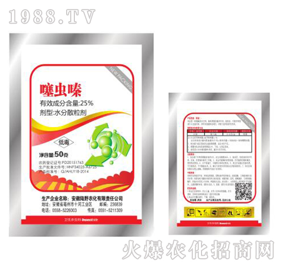 25%噻蟲(chóng)嗪水分散粒劑-焚刺-陸野農(nóng)化