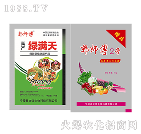 高產(chǎn)綠滿天（贈(zèng)郭師傅2號(hào)）-郭師傅-立信生物