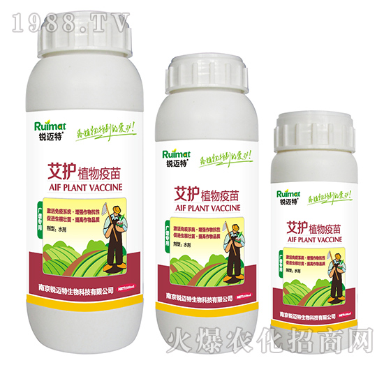 艾護(hù)植物疫苗（廣譜型）-銳邁特
