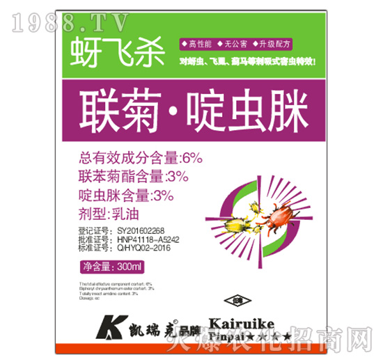 6%聯(lián)菊·啶蟲(chóng)脒-蚜飛殺-凱瑞克