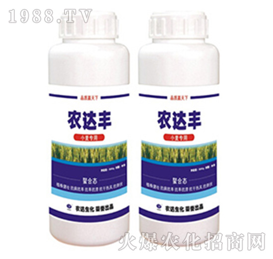農(nóng)達(dá)豐-小麥專用-農(nóng)達(dá)生化