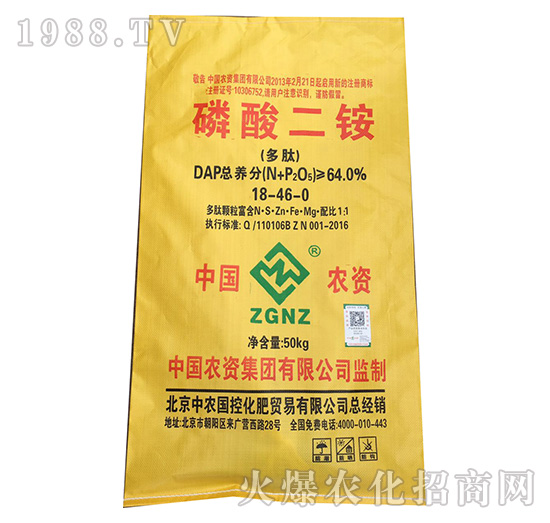 多肽磷酸二銨18-46-0-中農