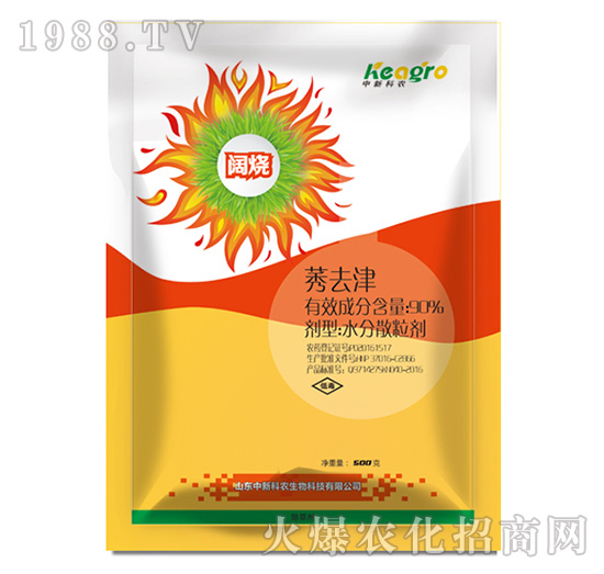 90%莠去津-闊燒-中新科農(nóng)