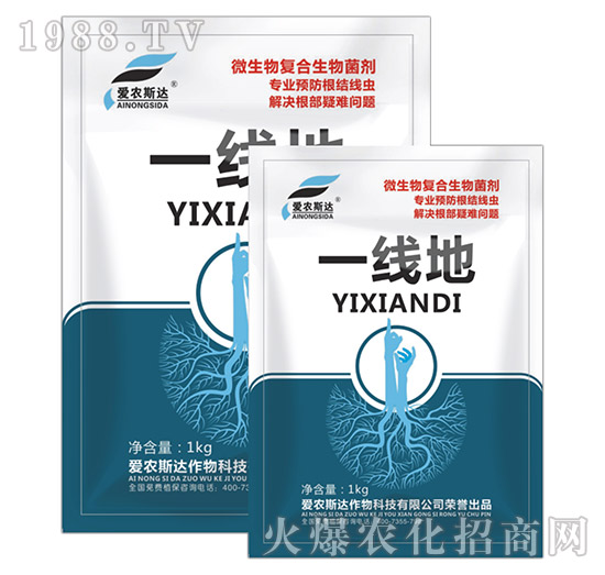微生物復(fù)合肥生物菌劑-一線地-愛(ài)農(nóng)斯達(dá)