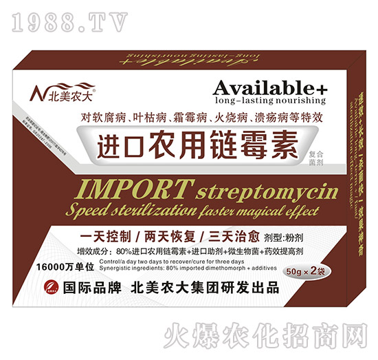 進口農用鏈霉素-北美農大