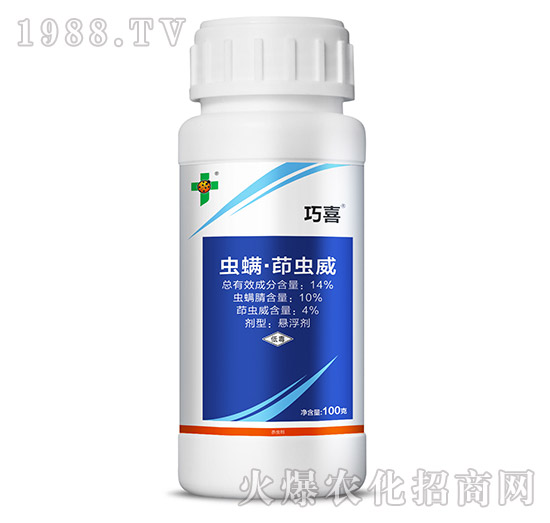 14%蟲螨·茚蟲威-巧喜-富利達