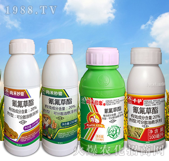 20%氰氟草酯-尚禾沃達(dá)