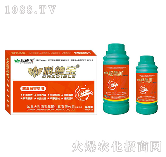解毒解害專(zhuān)用營(yíng)養(yǎng)增產(chǎn)調(diào)理劑-科德寶