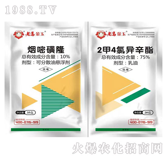 10%煙嘧磺隆+75%2甲4氯異辛酯-老馬金玉-惠耘農(nóng)業(yè)