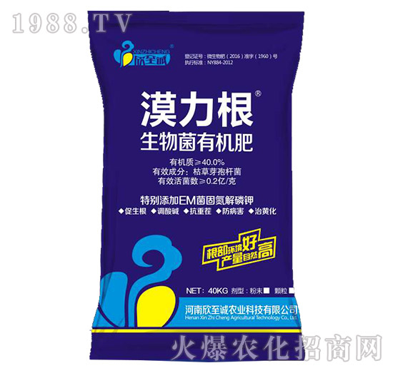 生物菌有機肥-漠力根-欣至誠