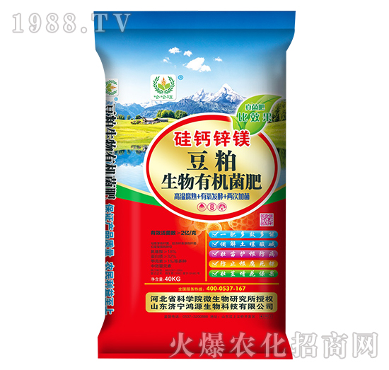 豆粕生物有機菌肥-鴻源生物