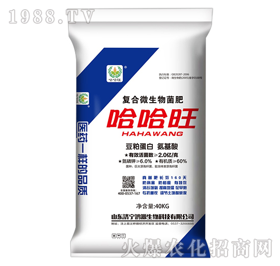 復合微生物菌肥-哈哈旺-鴻源生物