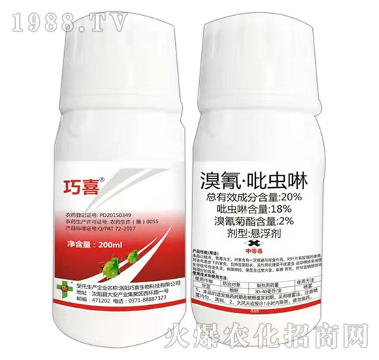 20%溴氰·吡蟲啉（200ml）-巧喜-富利達